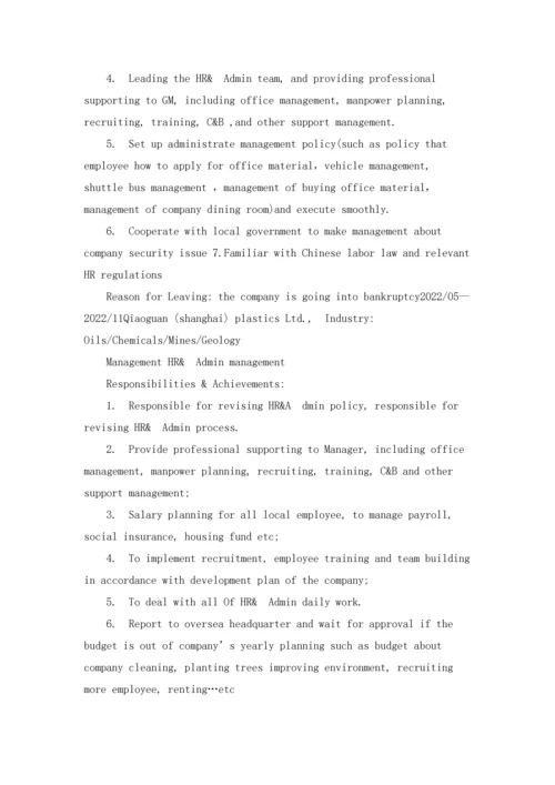 化学工程学士英文简历表格.docx