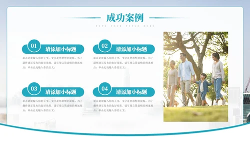 简约清新科技公司企业介绍项目发布会PPT公司介绍