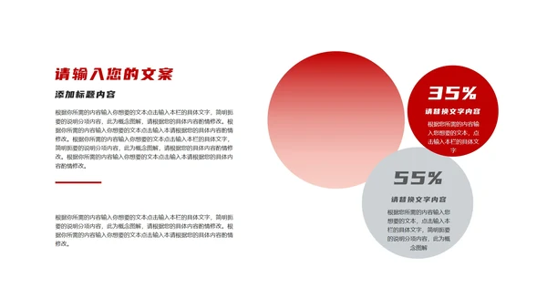 红色扁平风公司年会都市节日庆典PPT模板