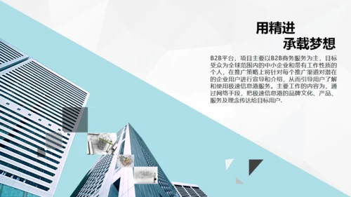 互联网推广计划书电商扁平化通用PPT模板