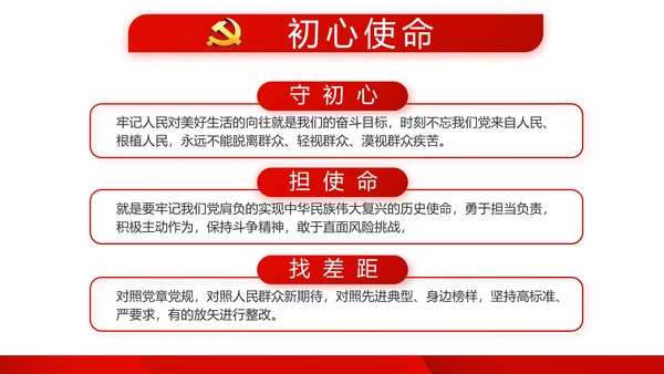 红色党支部年终工作述职报告学习教育动态PPT