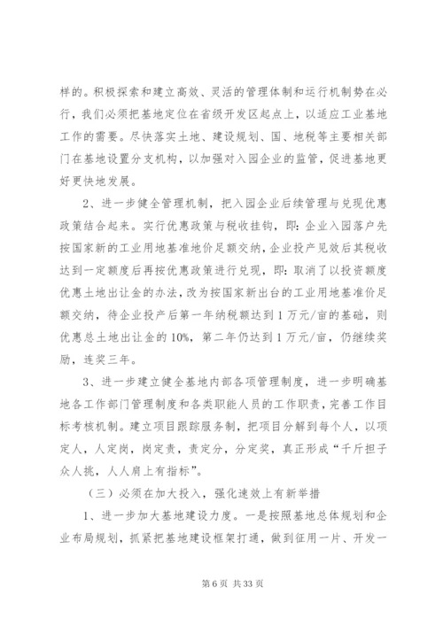工业调研报告范文4篇.docx