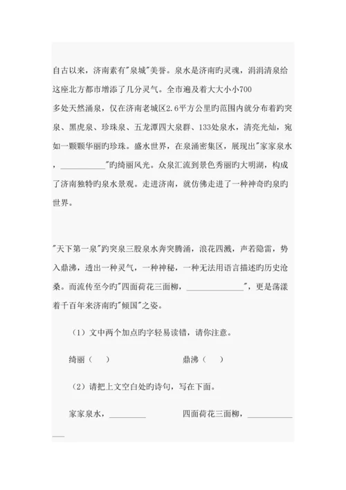 2023年山大附中小升初语文试题真题.docx
