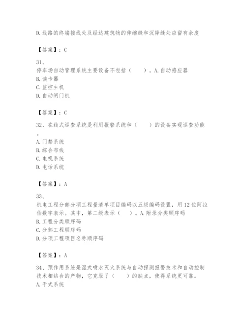 2024年一级建造师之一建机电工程实务题库附答案（巩固）.docx