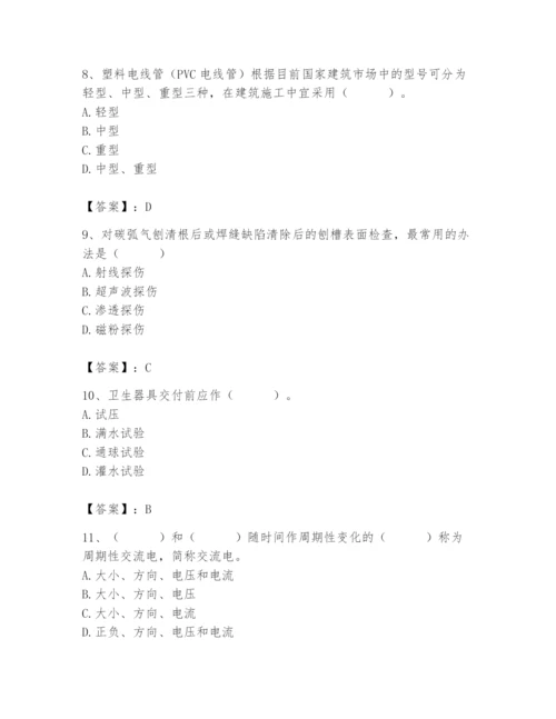 2024年施工员之设备安装施工基础知识题库【满分必刷】.docx