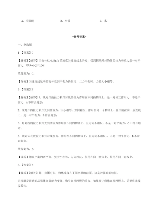 小卷练透河北石家庄市第二十三中物理八年级下册期末考试达标测试练习题（含答案解析）.docx