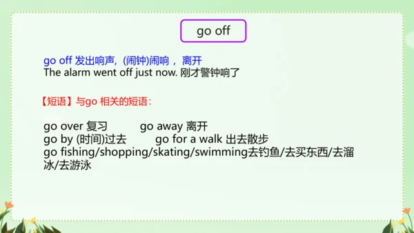 Unit 5 期末复习短语归纳课件（人教八下Unit5 What were you doing wh