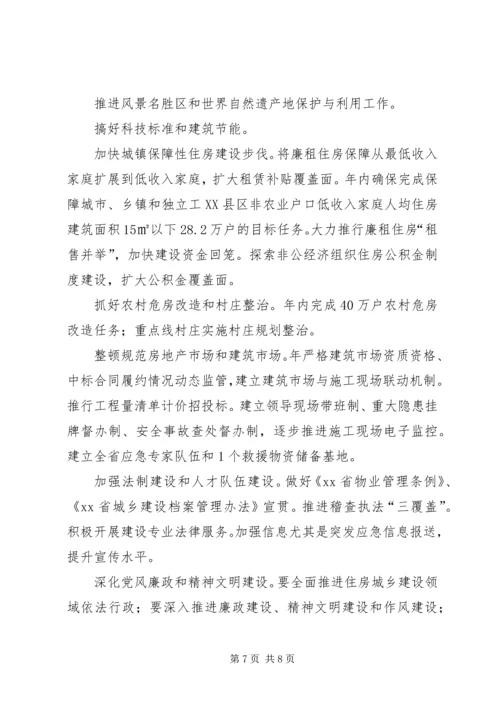 党建引领规划先行.docx