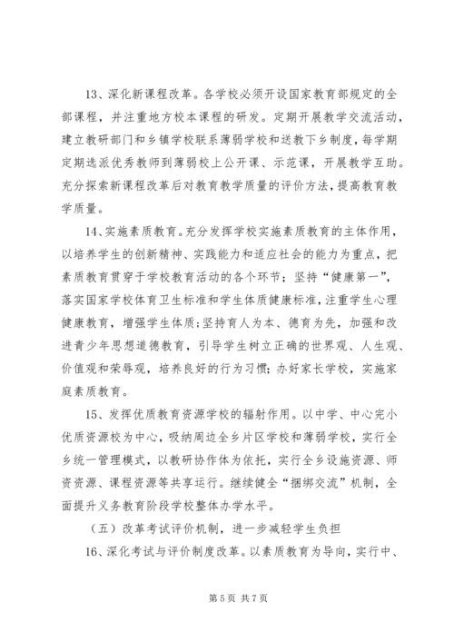 新塬乡杨坪小学义务教育均衡发展情况汇报材料 (2).docx