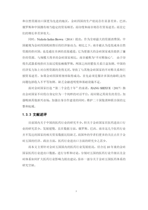 1621701242曾艺苗论文最终稿.docx