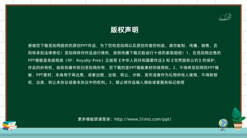 绿色黑板风教师关于评课PPT如何听课评课