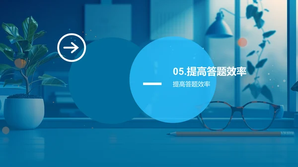 考试答题技巧讲解PPT模板