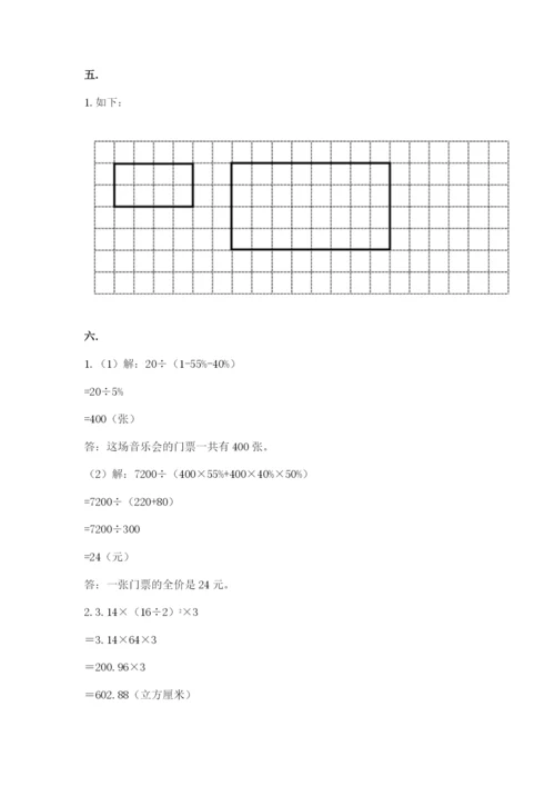 冀教版小升初数学模拟试题附答案【满分必刷】.docx