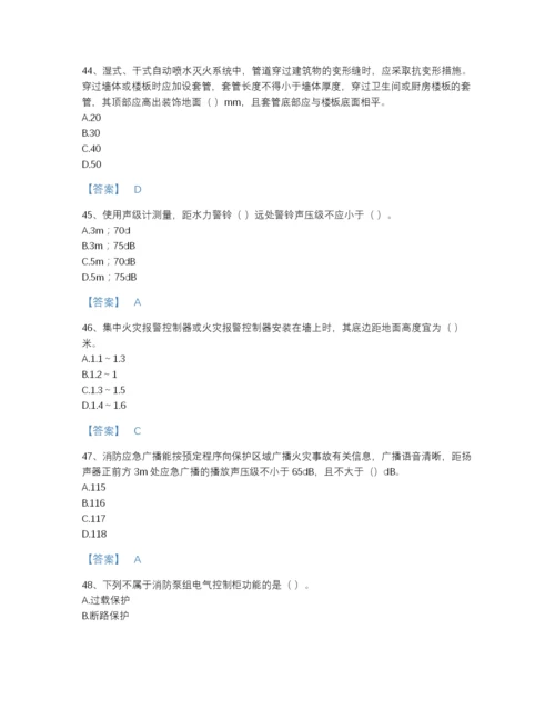 2022年云南省消防设施操作员之消防设备中级技能自测提分题库附精品答案.docx