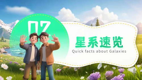 浅绿色3D风格8月旅游攻略