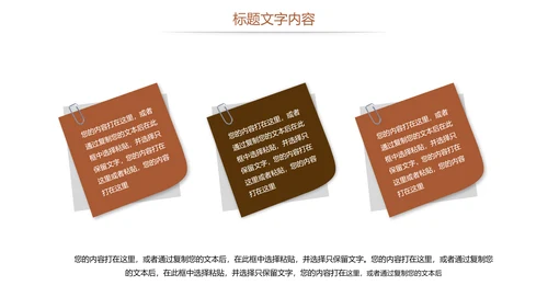 读书教育阅读分享读书分享会PPT模板