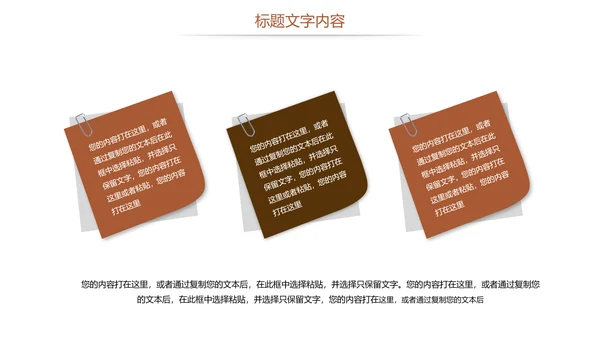 读书教育阅读分享读书分享会PPT模板