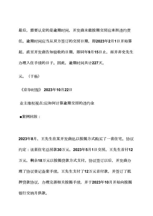 合同范本之购房合同违约责任.docx