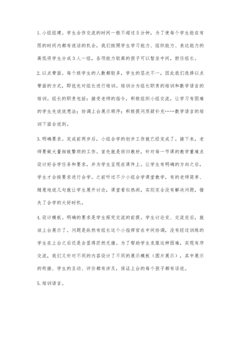 小组合学-模式化向自由化发展.docx