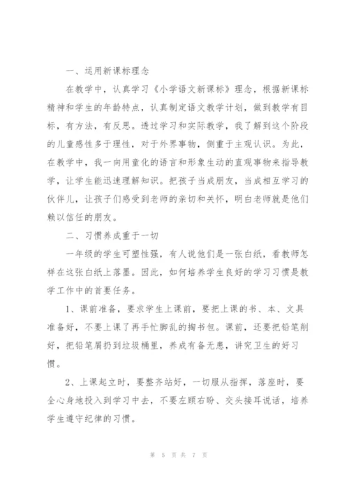 2022年教师年终心得体会.docx