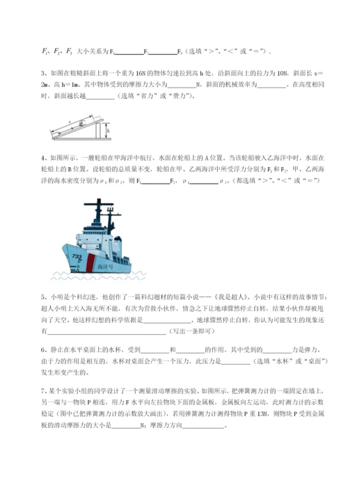 滚动提升练习湖南邵阳市武冈二中物理八年级下册期末考试必考点解析试卷（含答案详解版）.docx
