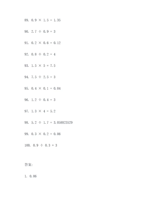 小学小数乘除混合计算题