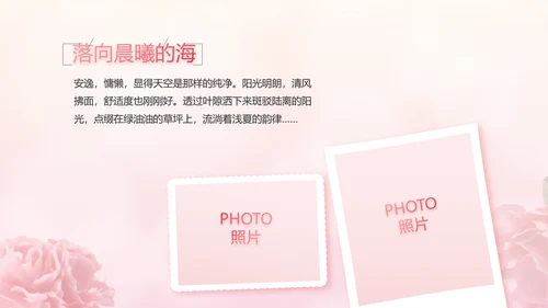 感恩母亲节母爱妈妈动态PPT模板
