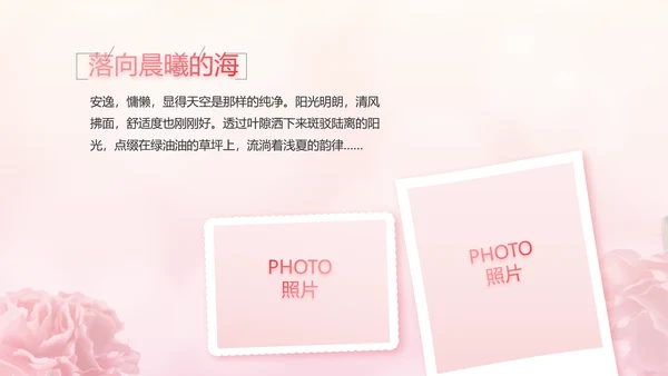 感恩母亲节母爱妈妈动态PPT模板