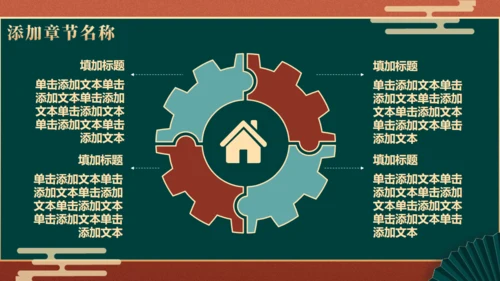 中国风国潮文创产品商业计划书通用PPT模板