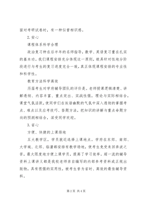 学府学习农业专业课的心得体会.docx