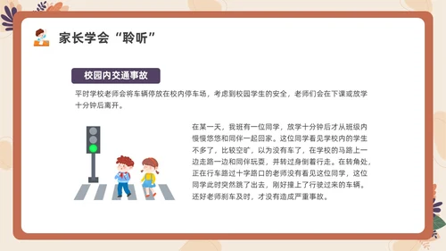 卡通一年级家长会PPT课件期末家长会