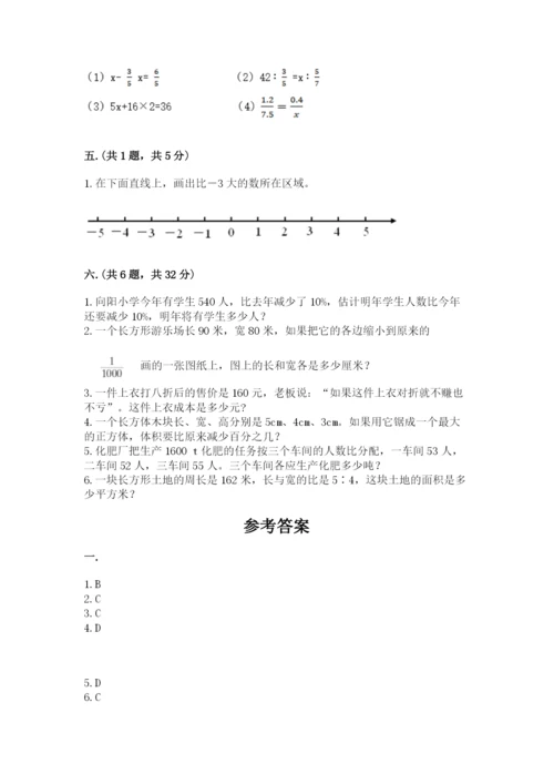 河南省平顶山市六年级下册数学期末考试试卷及参考答案（培优b卷）.docx