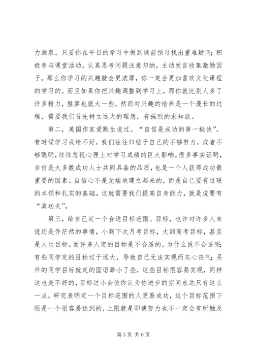 学习感想学习感想个人学习心得体会 (4).docx