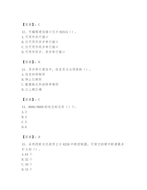 2024年国家电网招聘之自动控制类题库附完整答案（夺冠）.docx