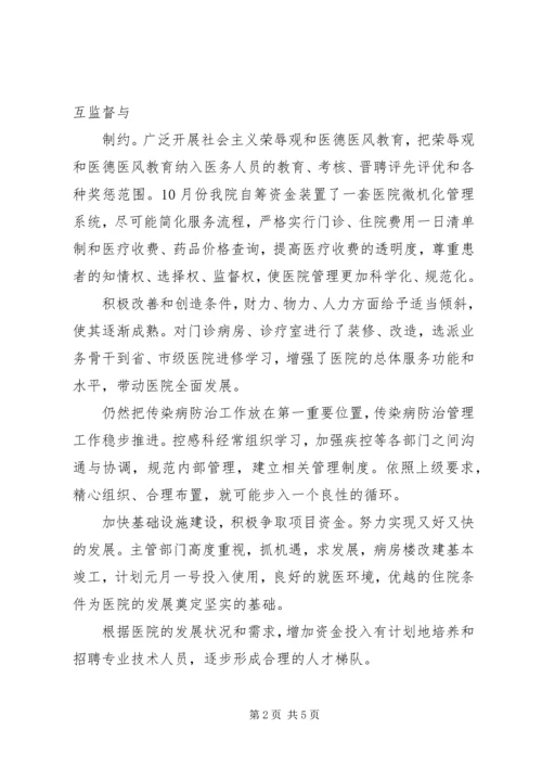 篇一：XX年工作总结及XX年工作计划.docx