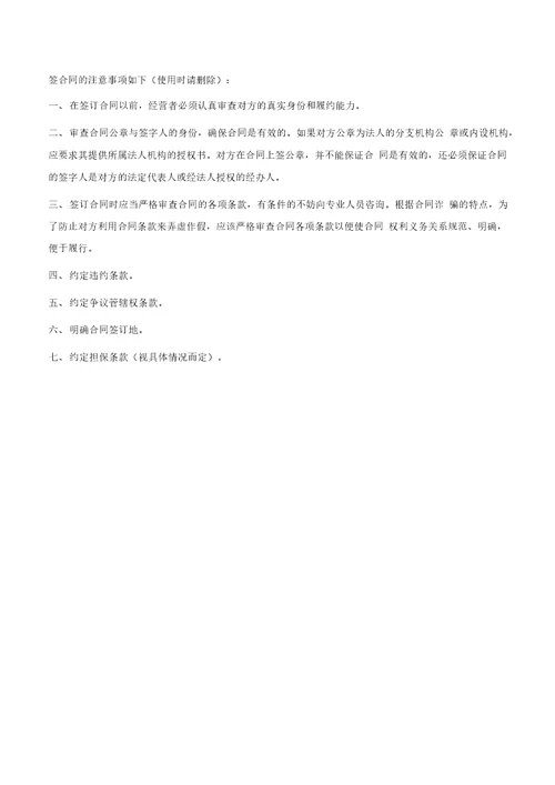 共同加工合作协议书范本