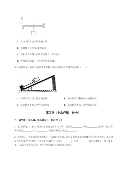 强化训练新疆喀什区第二中学物理八年级下册期末考试重点解析试卷（含答案详解版）.docx