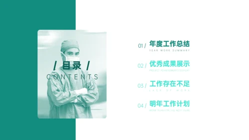 医院医疗生物制药基因医学行业通用PPT模板