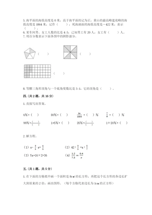 北师大版小升初数学模拟试卷带答案（满分必刷）.docx