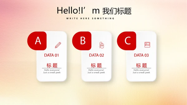 红色厉害了我的国我的中国梦动态PPT