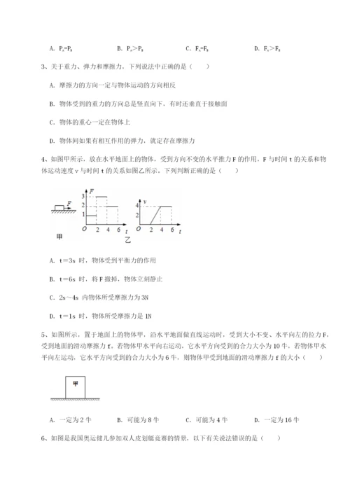 专题对点练习江西上饶市第二中学物理八年级下册期末考试同步测试试卷（含答案详解版）.docx