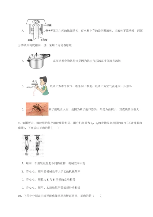 强化训练合肥市第四十八中学物理八年级下册期末考试章节练习试卷（含答案详解版）.docx