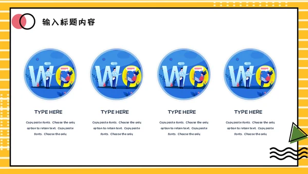 小清新毕业答辩通用PPT课件模板