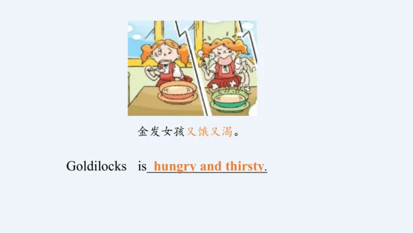 Unit 1 Goldilocks and the three bears期末核心考点集训--译林版