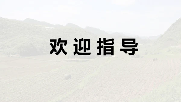第21课 《三黑和土地》   课件