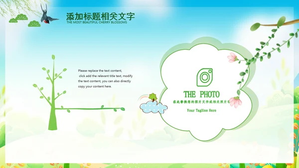 小清新春游踏青春天来了ppt模板教育培训课件