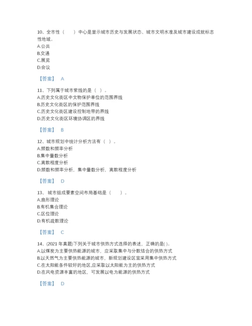 2022年浙江省注册城乡规划师之城乡规划原理自测测试题库附答案解析.docx