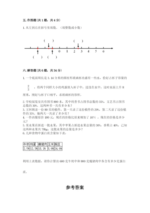 北师大版小学六年级下册数学期末检测试题精品【有一套】.docx