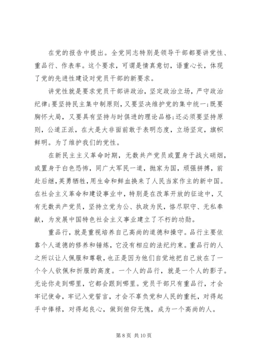 关于讲道德有品行做品德合格的明白人发言材料.docx