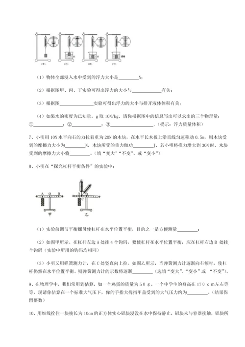 第二次月考滚动检测卷-陕西延安市实验中学物理八年级下册期末考试定向测评试题.docx